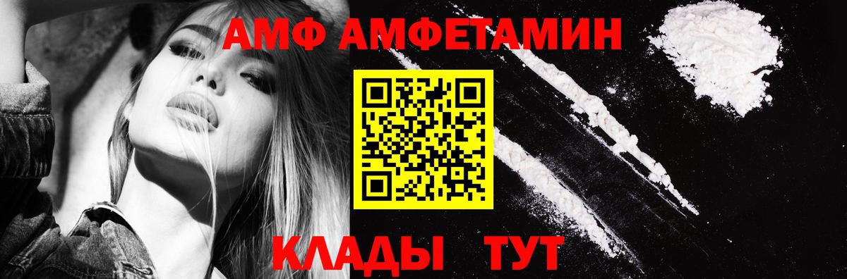 Магнитогорск  Амфетамин  сайты даркнета как зайти  Amphetamine VHQ  Вход с VPN 