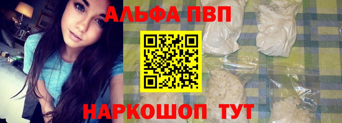 A-PVP СК  A-PVP  купить  сайты  Вход с VPN  Магнитогорск  Alfa_PVP кристаллы  Alpha-PVP крисы CK 
