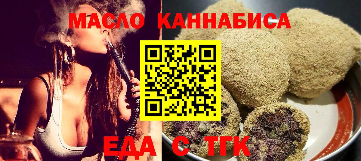Печенье с ТГК конопля  Вход с VPN  Магнитогорск 