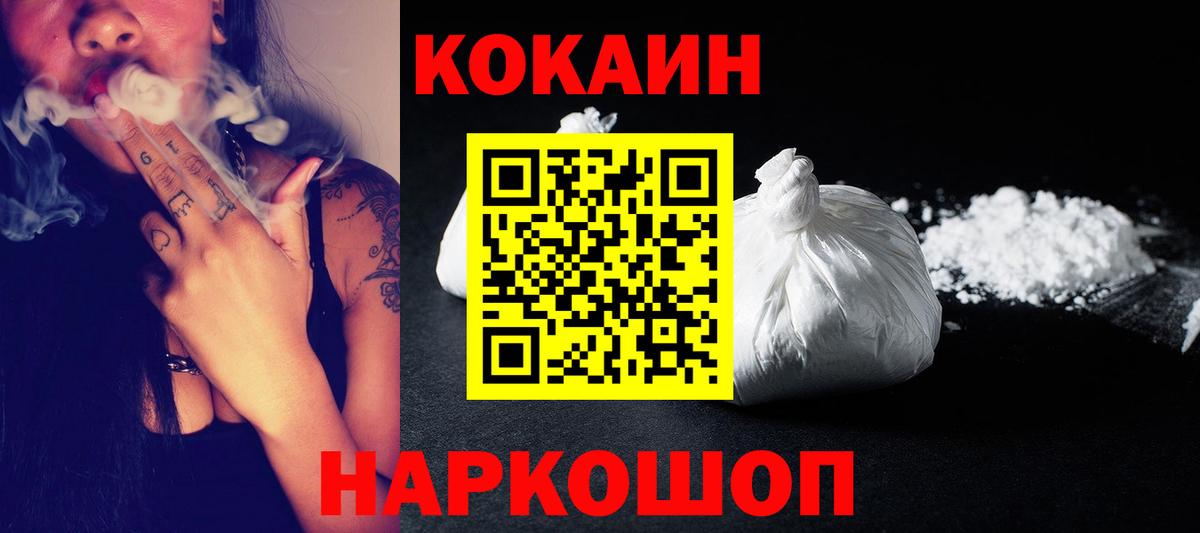 Магнитогорск  Cocaine Columbia  Вход с VPN  цены наркотик  КОКАИН Перу  Cocaine 