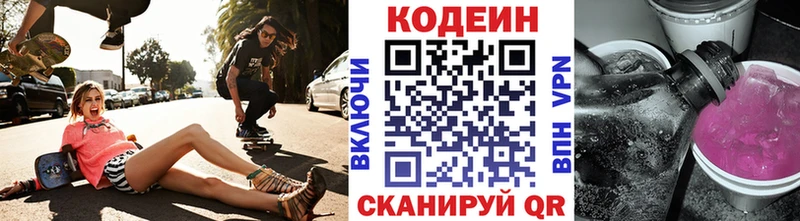 Codein Purple Drank Магнитогорск