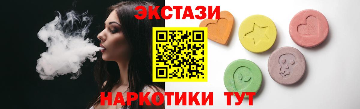 ЭКСТАЗИ DUBAI  магазин  наркотиков  Ecstasy ешки  Экстази  Магнитогорск  Вход с VPN 