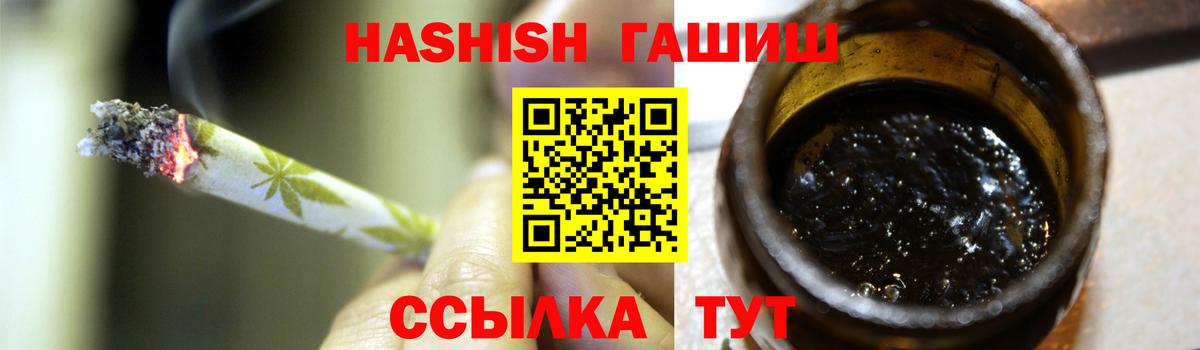 Магнитогорск  Гашиш хэш  ГАШ гарик  Вход с VPN 