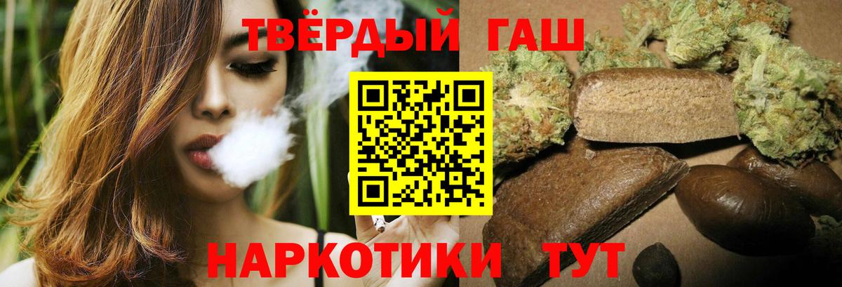 ГАШИШ Cannabis Магнитогорск