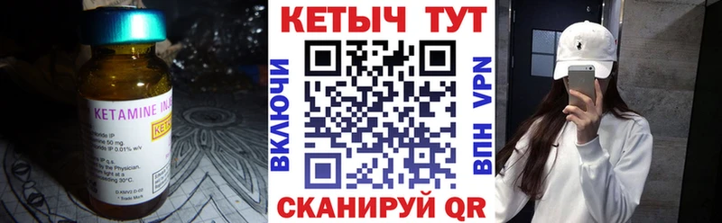 КЕТАМИН ketamine  купить закладку  Магнитогорск 