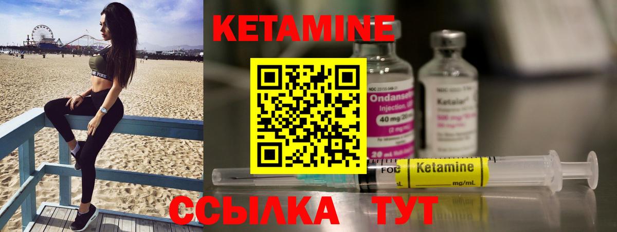 КЕТАМИН ketamine  КЕТАМИН ketamine  Магнитогорск  Вход с VPN 