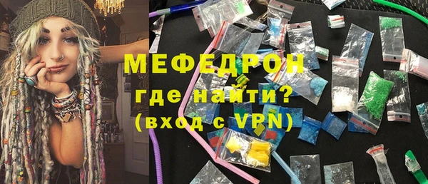 мяу мяу кристалл Апатиты