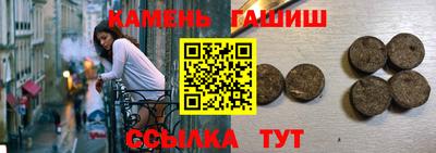 синтетический гашиш Гагарин