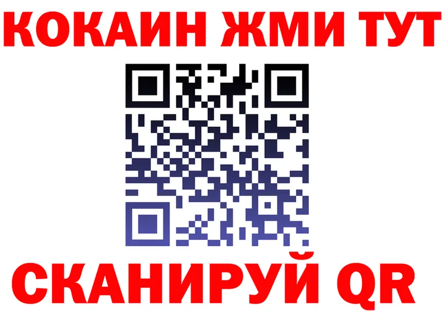КЕТАМИН ketamine зеркало площадка OMG Магнитогорск