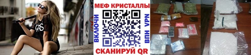 Мефедрон кристаллы  Магнитогорск 