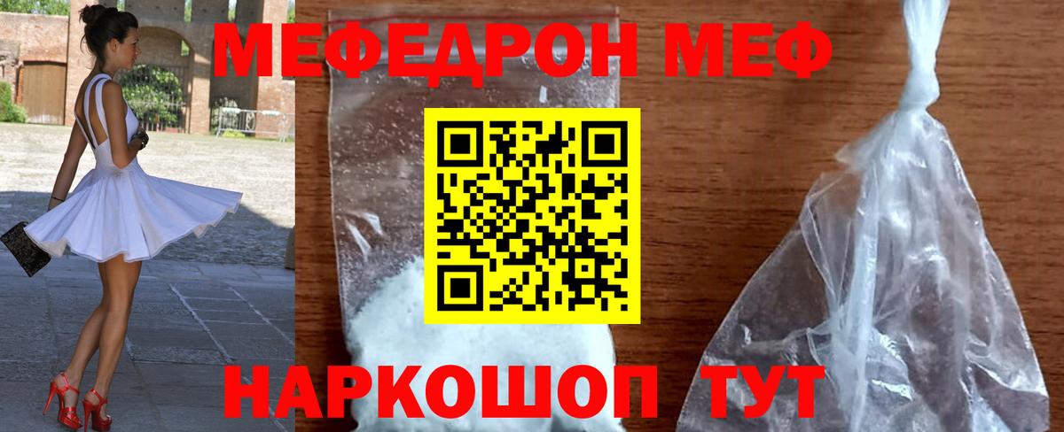 где купить наркоту  МЯУ-МЯУ  Вход с VPN  Магнитогорск  МЯУ-МЯУ мука  Мефедрон мука 