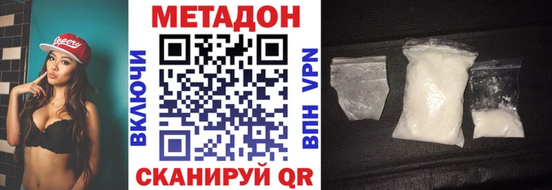 Метадон VHQ  Магнитогорск 