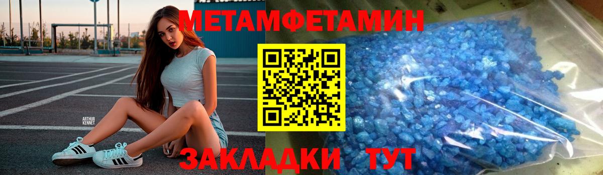 Магнитогорск  Метамфетамин пудра  Вход с VPN  Метамфетамин пудра 