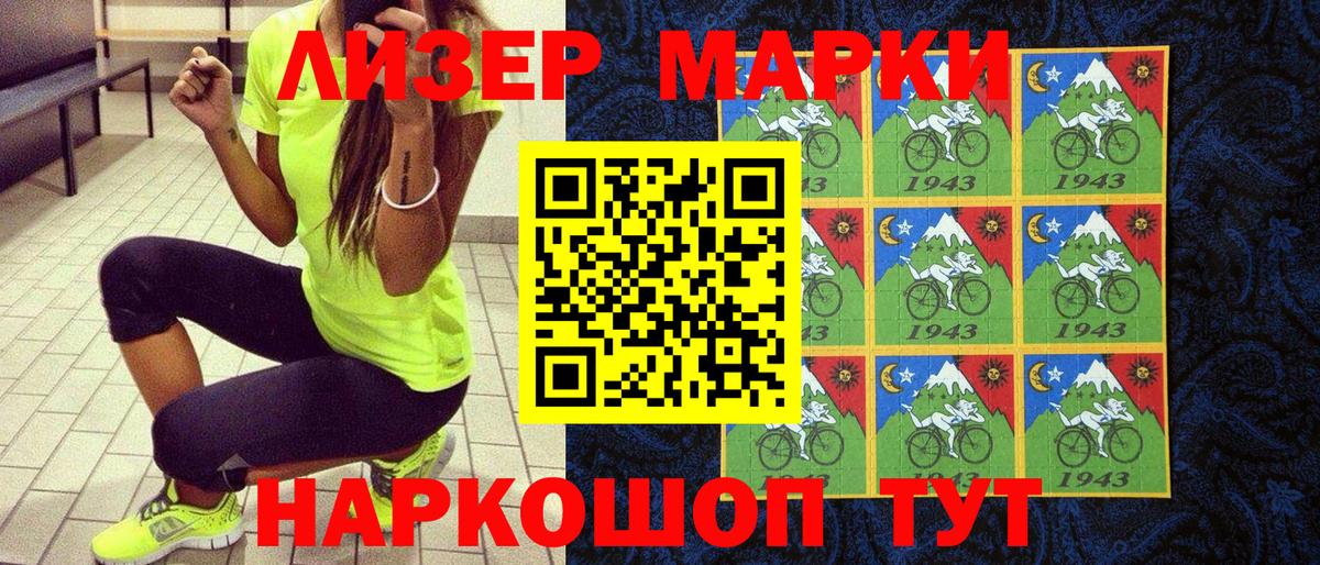 Марки NBOMe 1,5мг  Вход с VPN  Магнитогорск 