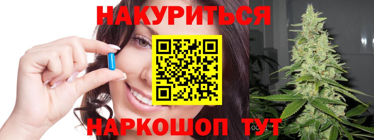 Каннабис семена Магнитогорск
