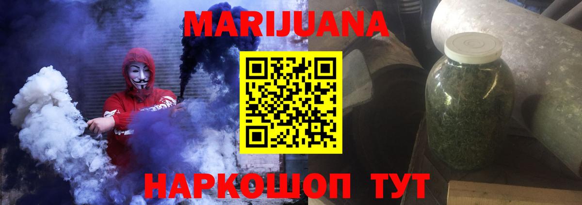 Магнитогорск  Каннабис сатива  Марихуана MAZAR  Вход с VPN 